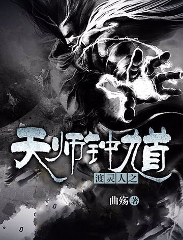 逍遥天师续篇，神秘力量新篇章探索