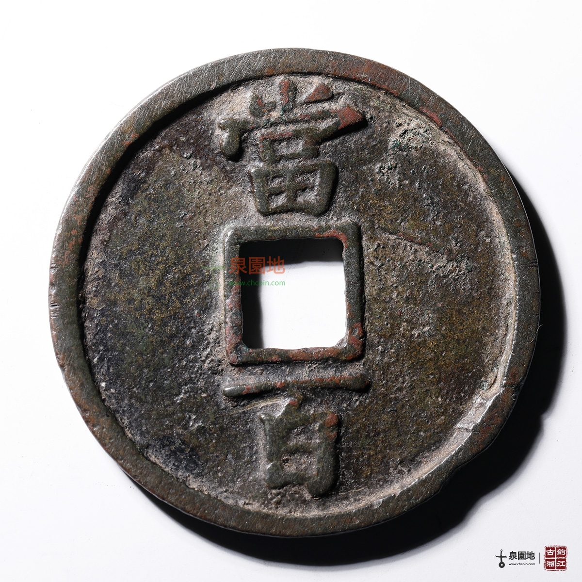 淳佑通宝当百价格，新纪元的高科技产品体验价值