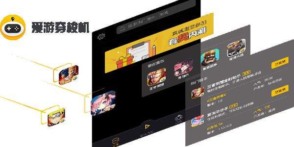 爱游穿梭机新版发布，探索未来旅行的全新体验