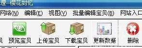 淘宝助理官方下载，启程探索自然宝藏的必备工具