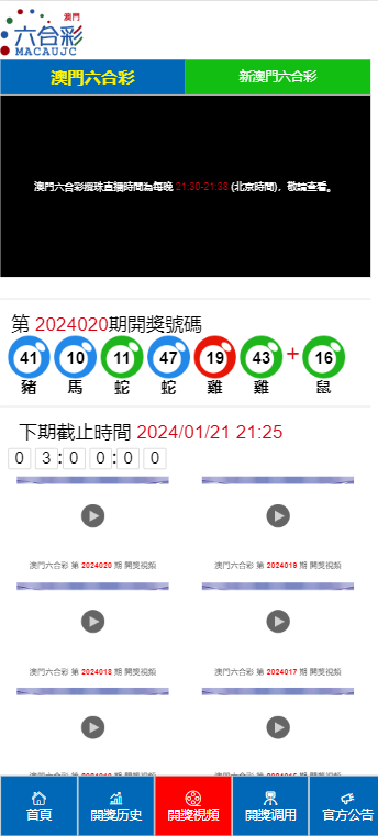 ＂2024澳门天天六开彩开奖结果＂的：全面数据分析_美学版3.13