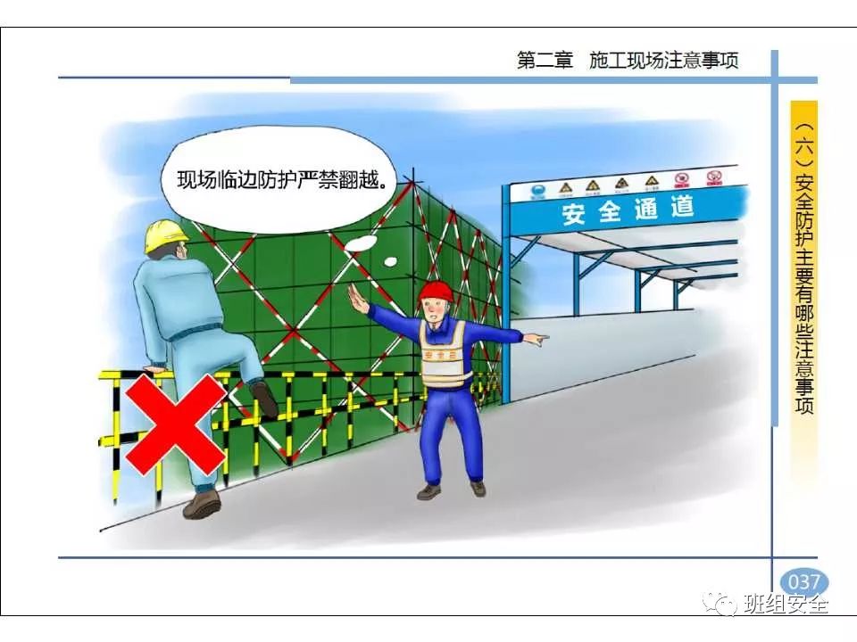 ＂7777788888精准跑狗图＂的：安全保障措施_DIY版7.56