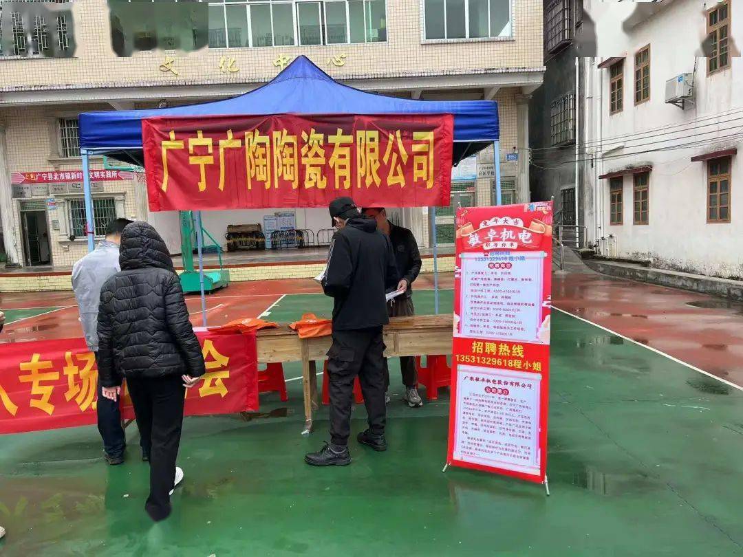 广宁招聘最新资讯