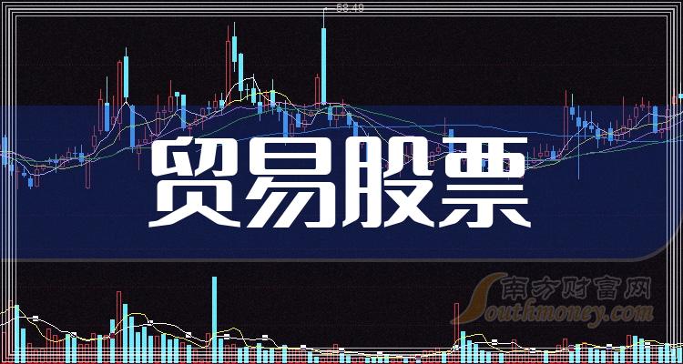贸易股票,贸易股票的日常趣事