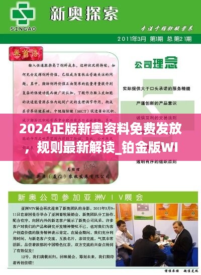 ＂新澳精准资料免费大全＂的：时代变革评估_触控版9.28