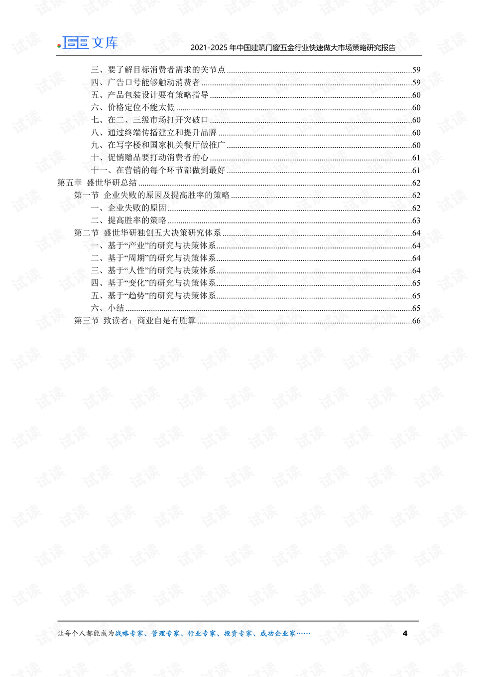 ＂新粤门六舍彩资料正版＂的：实地验证策略具体_美学版2.33
