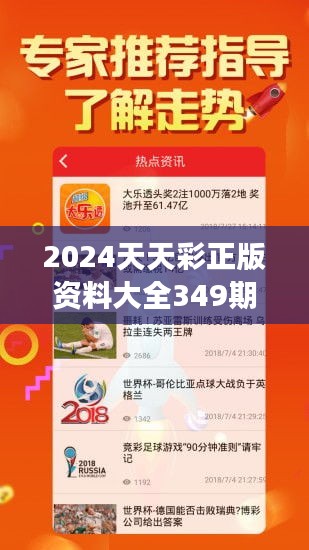 2024天天彩正版免费资料,快速实施解答研究_特色版27.252