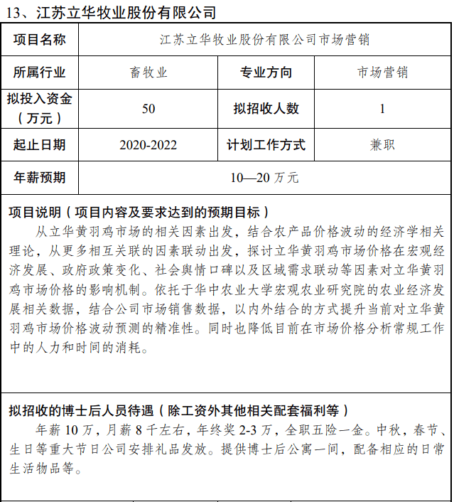 7777788888管家婆凤凰,信息加工_快速版87.623