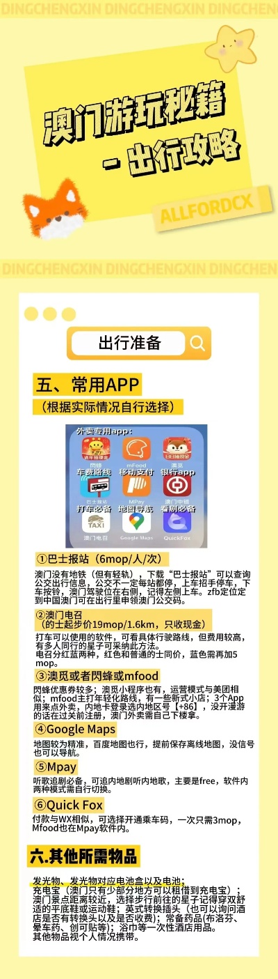 澳门最精准免费资料网站,高效运行支持_定制版17.722