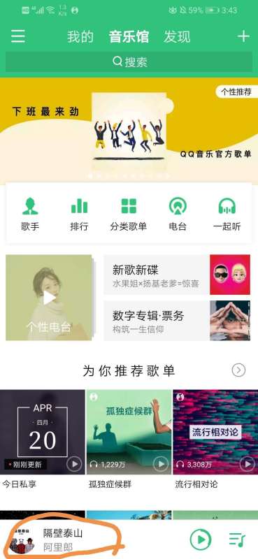 QQ音乐热门歌曲排行榜，音乐潮流的风向标