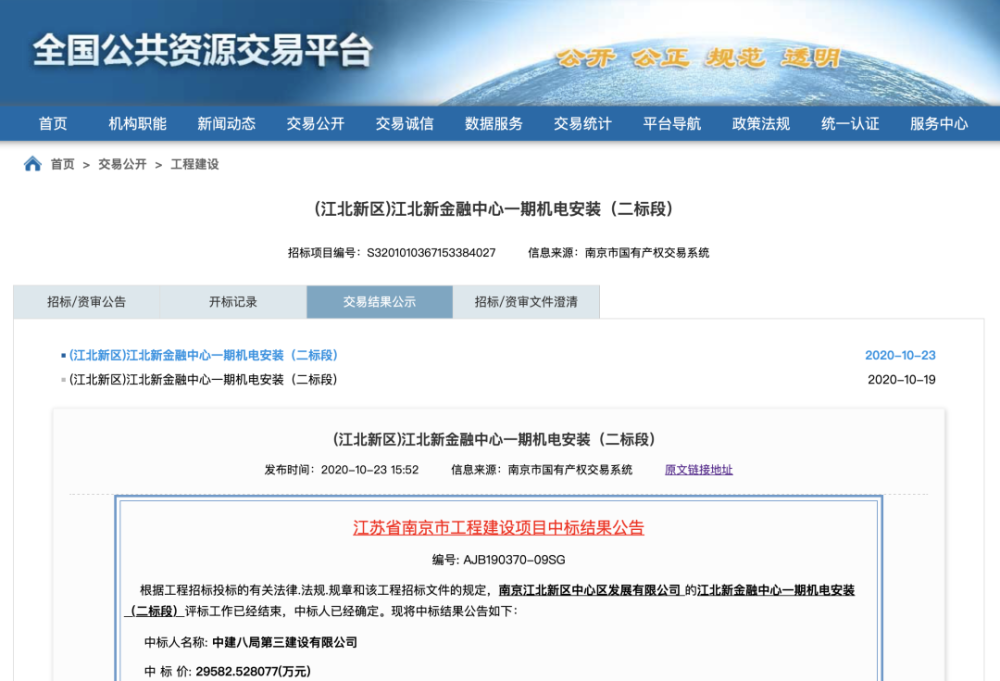中建八局最新中标项目揭秘，科技引领生活变革，未来生活体验新篇章