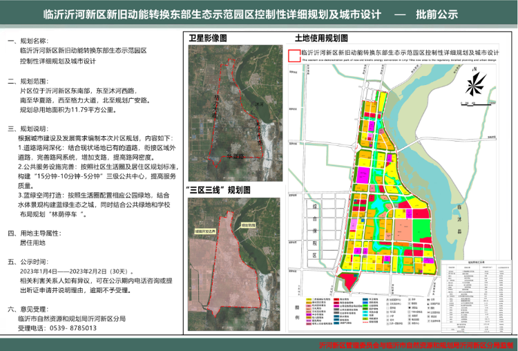 临渭区改造规划图深度解析及观点阐述