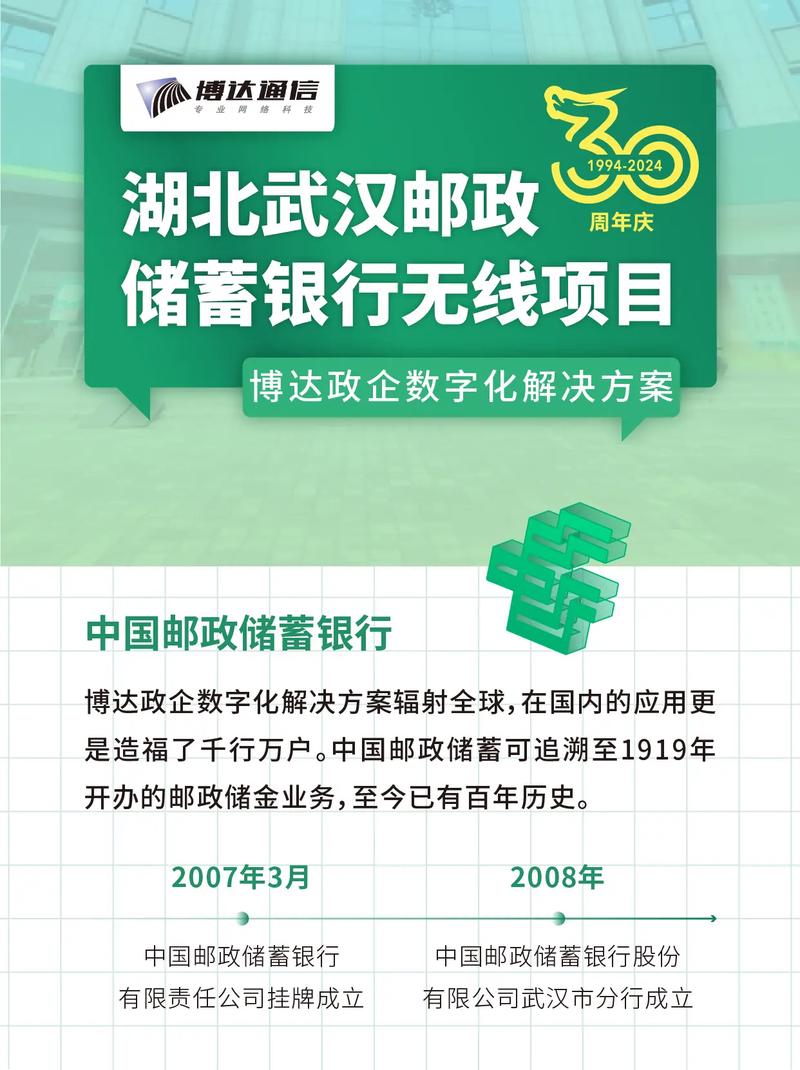 掌握邮政服务动态，邮我行最新资讯综合指南