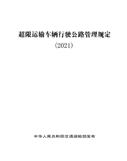 超限站管理办法最新更新，学习变化中的自信与成就之道