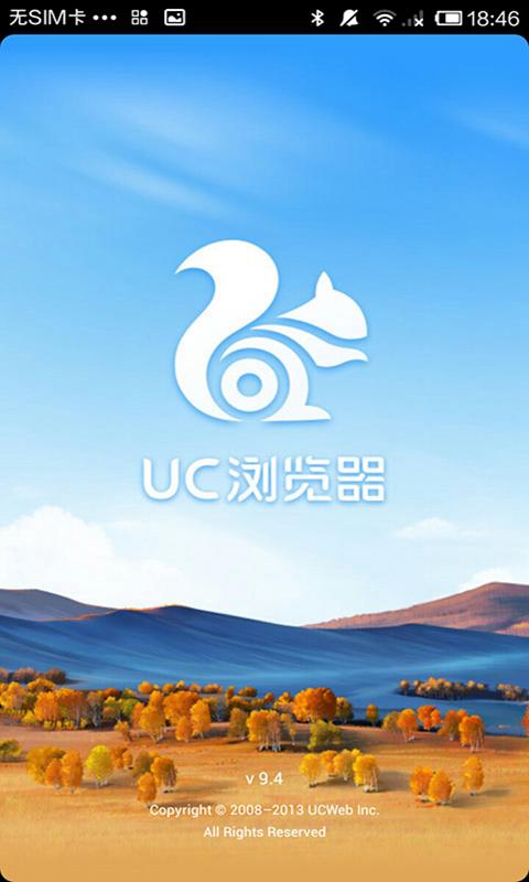 UC浏览器最新版回顾，背景、重大事件与地位解析