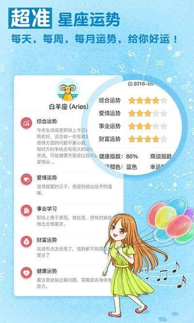 最新星座运势预测，自然美景的治愈之旅探索启动