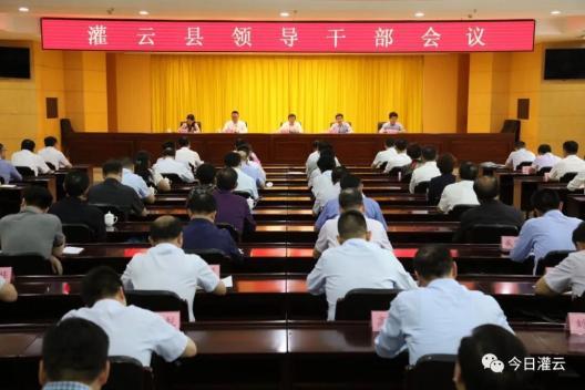 灌云县领导班子成员介绍及了解途径，初学者与进阶用户指南（灌云县领导团队概览 2017年）
