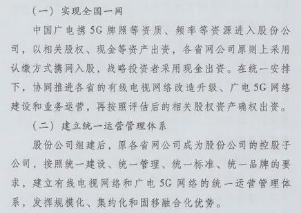 广电网络整合最新动态，小家庭中的大整合故事进展