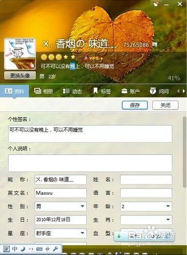 QQ签名背后的故事，温馨相伴，快乐相伴的2013最新签名大全