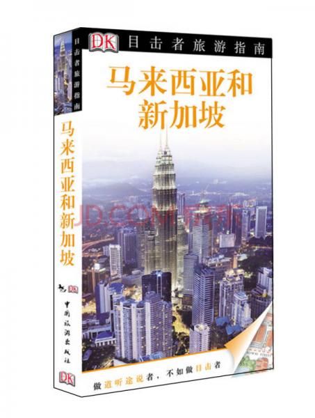 新加坡旅行最新攻略指南