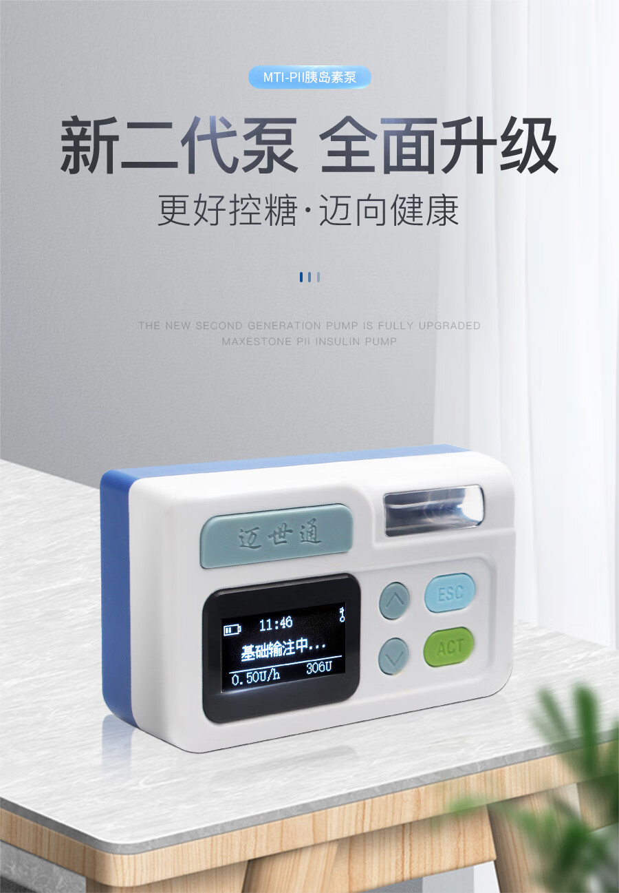 胰岛素自动注射泵价格深度解析与个人观点分享