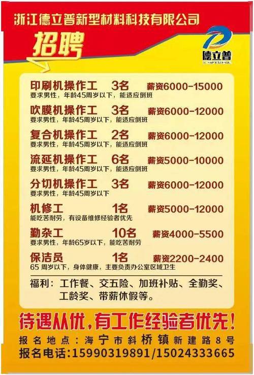 佛山最新喷粉招聘信息揭秘，求职故事温暖相伴的求职之旅