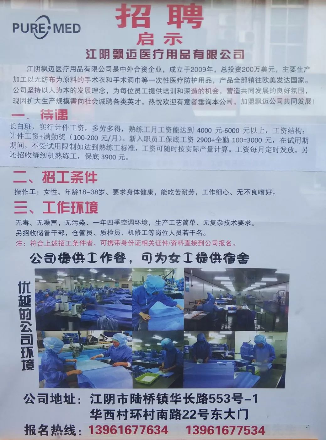 江阴暨阳论坛最新招聘信息更新