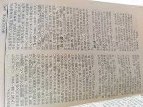 辞海最新修订版使用指南详解