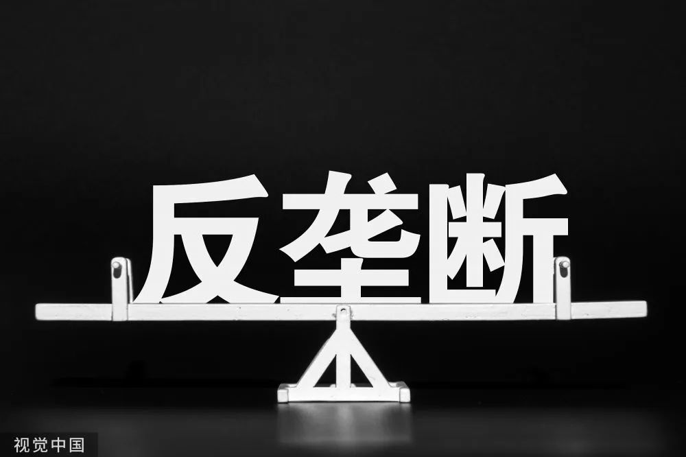 反垄断新规深度解读，探寻特色小店背后的反垄断故事与挑战