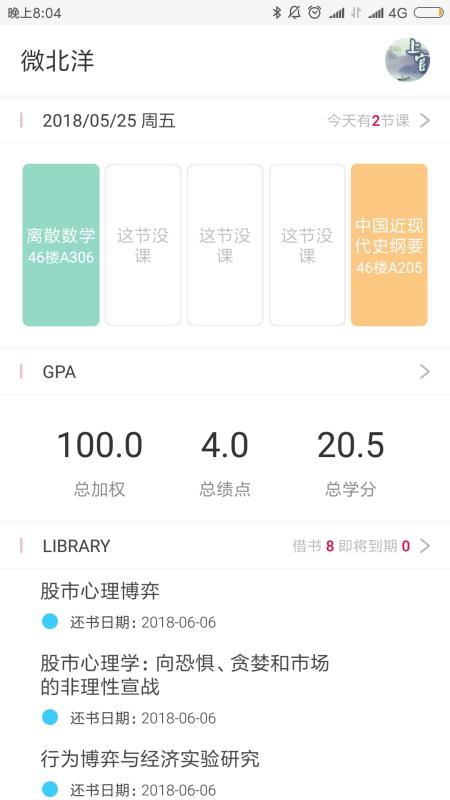 微北洋新版，自然美景的探索之旅
