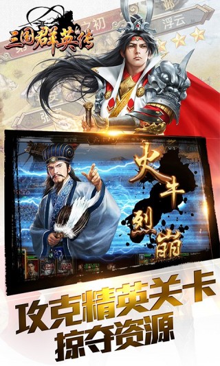 三国群英传最新动态解析与报道