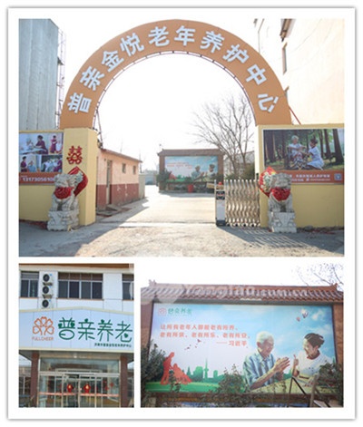 济南养老院价格详解与分析解析