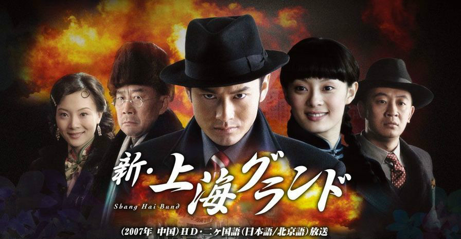 揭秘新上海滩演员阵容🎭