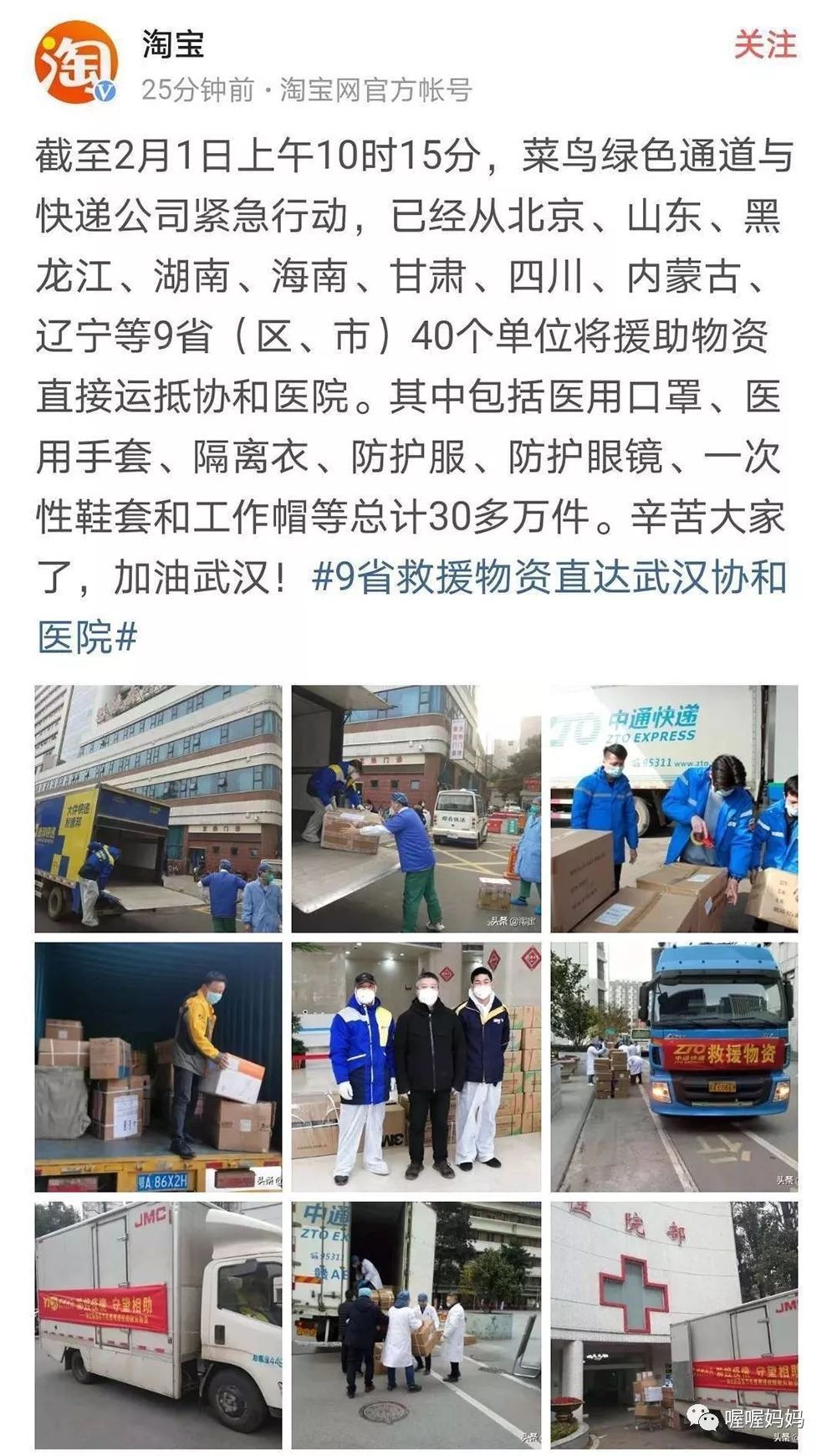 武汉最新物资奇遇记揭秘