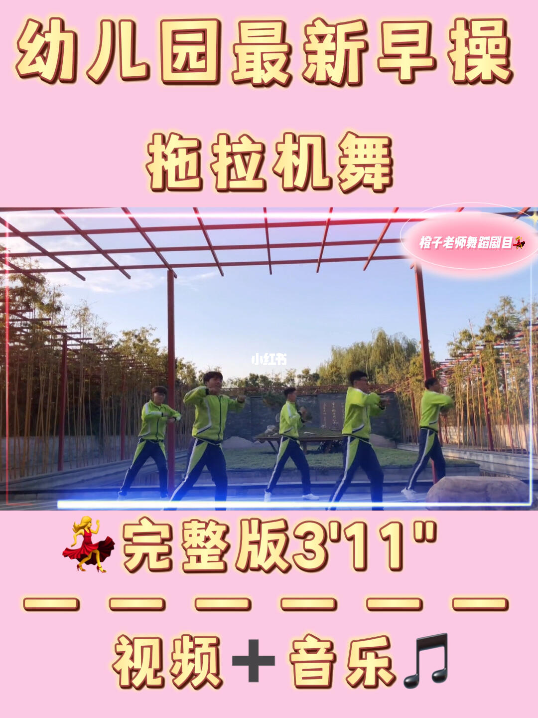 最新早操版，唤醒活力，开启美好一天！