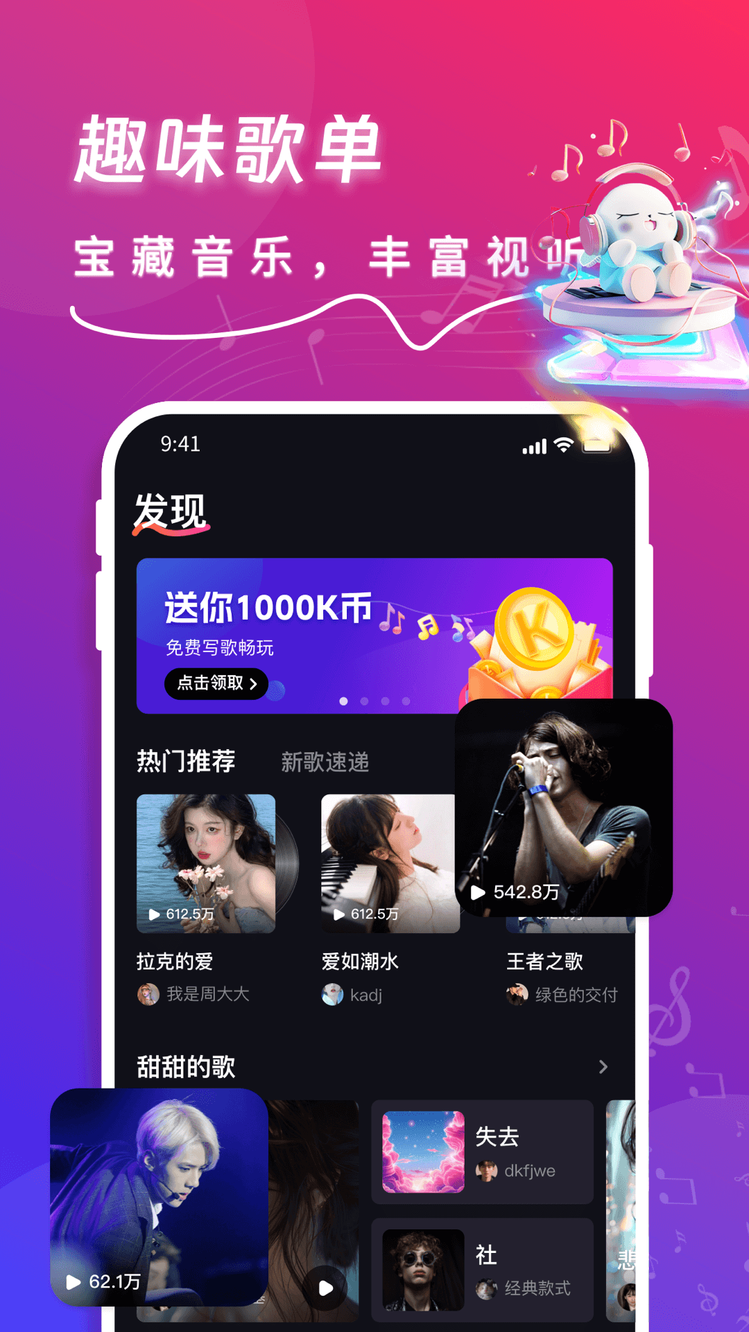 与变化共舞，快歌最新，自信成就梦想之路