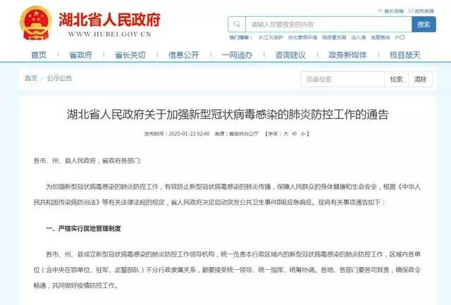 湖北最新确诊情况，力量变化与信心成就感的源泉
