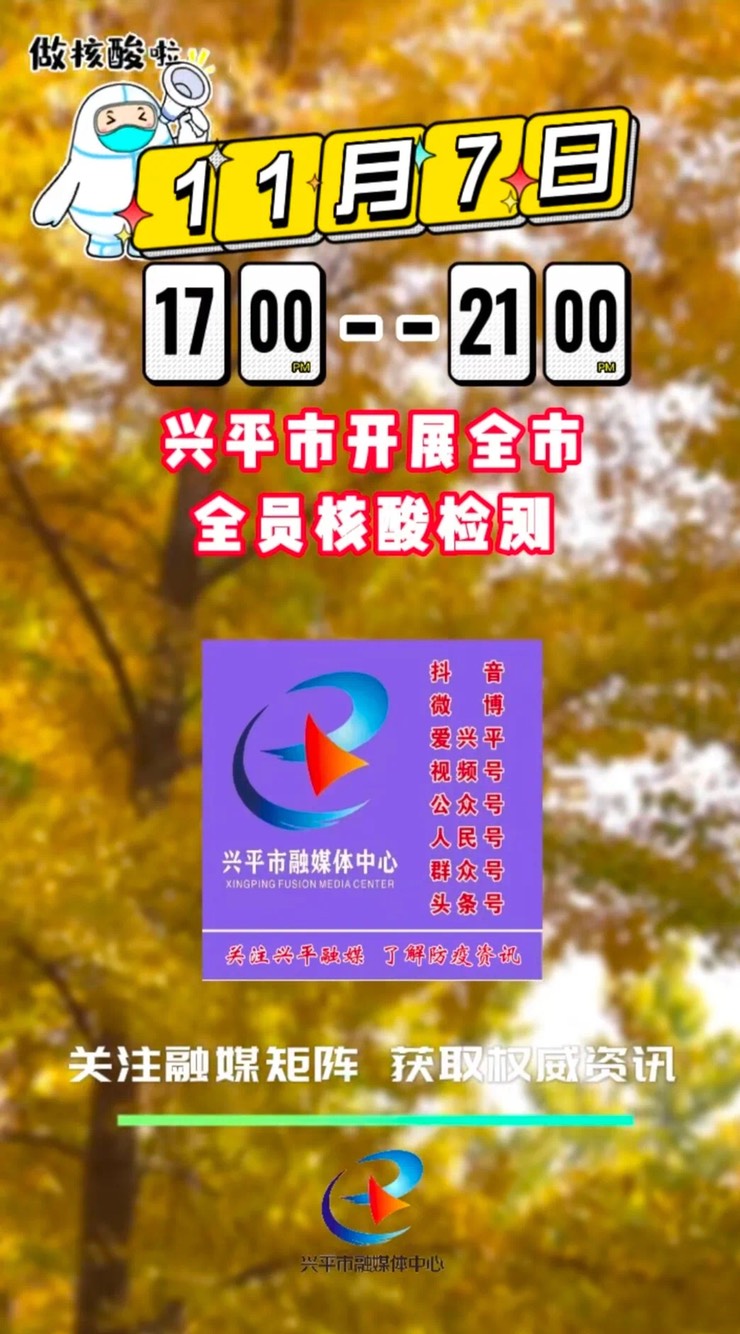 兴平最新疫情动态，学习变化中的信心与成就力量