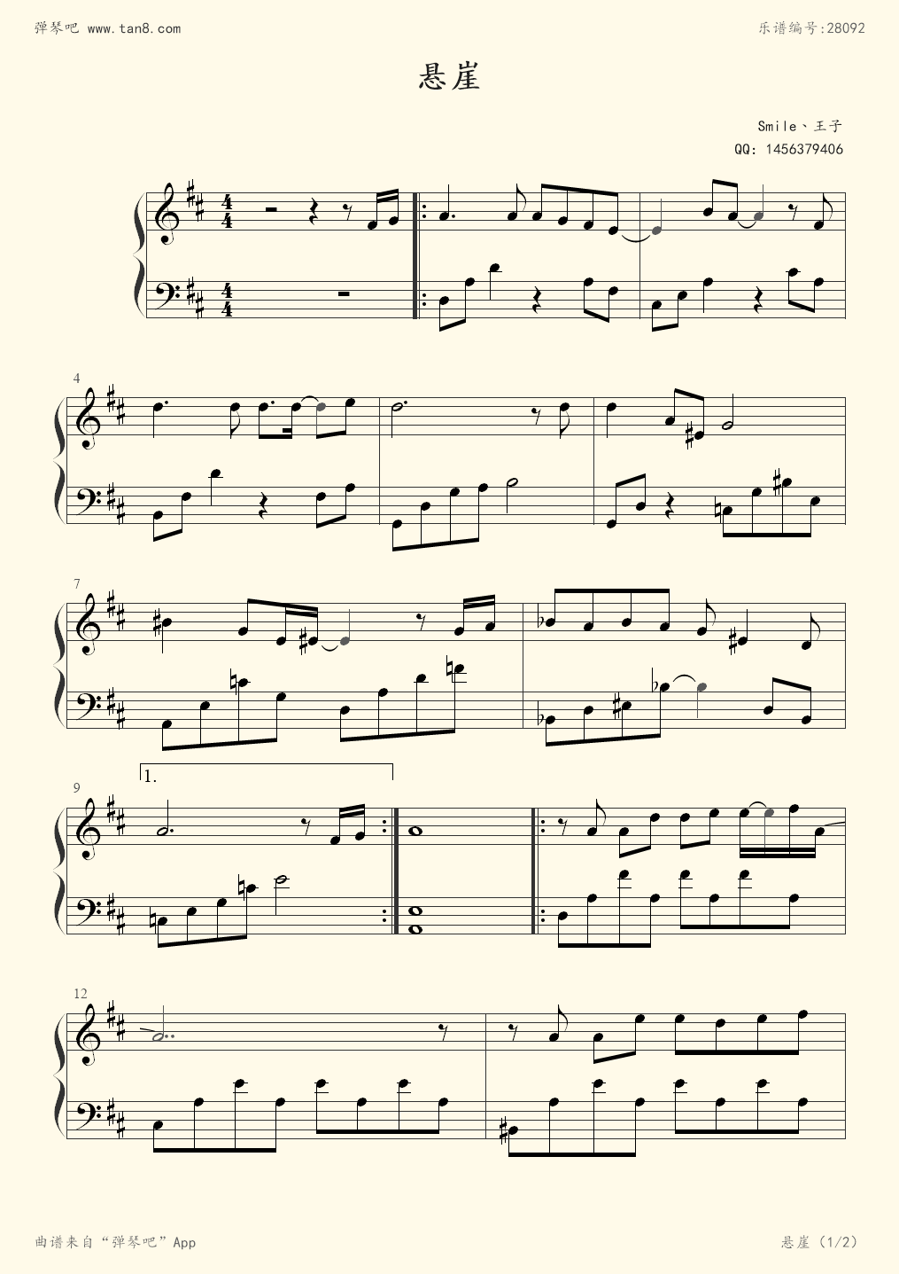 悬崖最新舞曲制作指南，步骤详解与精彩呈现